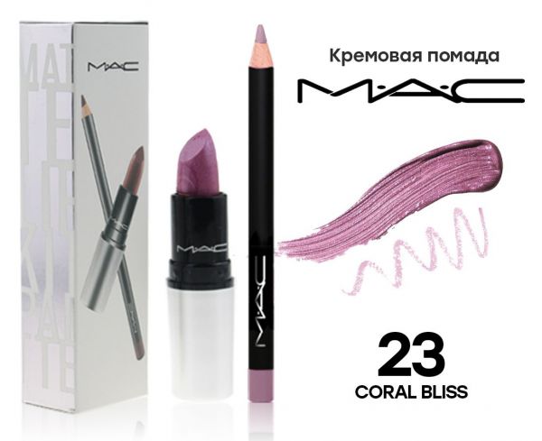 Set 2in1 MAC, (cream lipstick+pencil), TON 23 wholesale